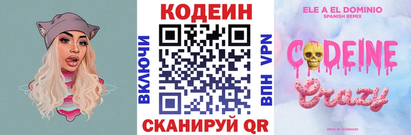 ссылка на мегу ССЫЛКА  Фёдоровский  Codein напиток Lean (лин) 