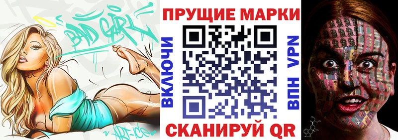 Марки NBOMe 1500мкг  Фёдоровский 